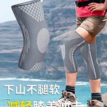 護膝 護腰 運動護膝超薄保暖老寒腿女士專用關節疼膝蓋專用隱形跑步老年人防下滑 歷史價格詳細信息
