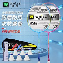羽毛拍羽一體拍防斷線高彈力成人學生耐打黑白侶羽套裝代貨熱 歷史價格詳細信息
