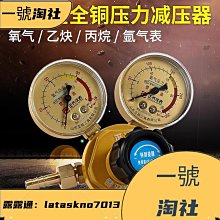 氧氣表乙炔表丙烷表氬氣表減壓器減壓閥壓力表氧氣全銅防震連接閥 價格比較,價格查詢,歷史價格詳細信息