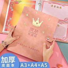 獎狀收集冊a3收納冊收納袋整理神器幼兒園女孩男孩榮譽證書證件兒童小學生a4裝放收藏學生獎狀的相本文件夾 歷史價格詳細信息