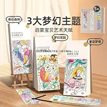 畫畫本塗畫本塗色繪畫本填色塗鴉畫冊兒童幼兒園學畫畫書到歲熱 歷史價格詳細信息