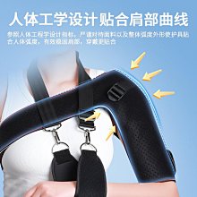 肩托護肩關節固定帶肩拖中風偏癱康復器材肩膀脫位護肩帶脫臼護具 歷史價格詳細信息