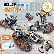 兒童程式設計積木瓦力機器人遙控8一12歲男孩益智拼裝玩具6耶誕節禮物 歷史價格詳細信息