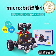MICROBIT主板可編程手表開發套件WEAR:BIT手表擴展板MAKECODE編程 歷史價格詳細信息