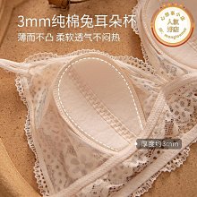 法式內衣女薄款夏季女三角杯性感蕾絲無鋼圈大胸顯小胸超薄文胸 歷史價格詳細信息