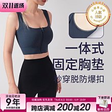 高強度穿搭健身文胸防震聚攏跑步瑜伽背心收副乳一體式運動內衣女 歷史價格詳細信息