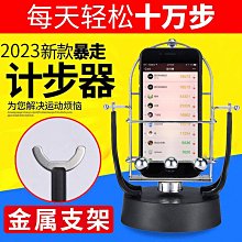 自動手機刷步機【ARZ】【A350】寶可夢孵蛋器 Walkr 刷步器 Pokemon搖步器機 計步器 手遊 刷步神器 歷史價格詳細信息