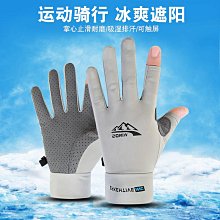 冰絲防曬二指手套女長款開車護臂袖套防夏季薄透氣運動騎行 歷史價格詳細信息