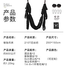 空中瑜伽吊床布固定瑜伽館空中承重彈力吊床吊繩伸展帶繩拉力 歷史價格詳細信息