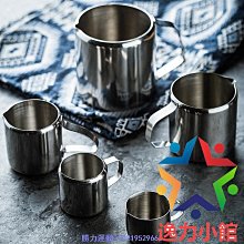 『逸力小館』不鏽鋼奶杯 咖啡拉花杯 奶昔杯 調奶杯 創意餐具 迷你咖啡小奶杯 加奶罐 奶壺 小奶盅 蜂蜜杯 -滿299元發貨 價格比較,價格查詢,歷史價格詳細信息