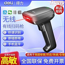 得力14952WB掃瞄器超市收銀快遞倉庫盤點一 條碼掃瞄器 價格比較,價格查詢,歷史價格詳細信息