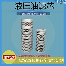 吸油濾芯 GP-300×5  高壓濾芯 型號齊全 玻璃纖維濾材 歷史價格詳細信息