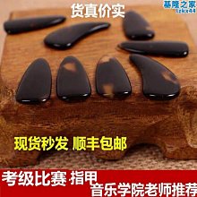 古箏指甲凹槽兒童成人初學者指甲送古箏膠布指甲八只盒裝樂器配件 歷史價格詳細信息