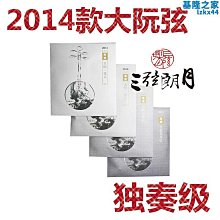 *星海福音OPAL 演奏大提琴琴弦 弦 金gold 秦立巍獨奏級 歷史價格詳細信息