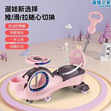 兒童扭扭車防側翻搖擺車溜溜車扭扭車學步車寶寶滑滑車 歷史價格詳細信息