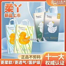 柔丫白丫柔拉拉褲超薄透氣女男寶寶專用尿不濕新生嬰兒紙尿褲l 歷史價格詳細信息