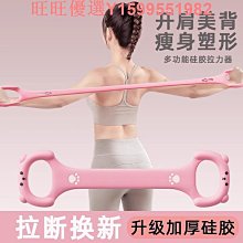 拉力器女開背拉伸練背彈力帶20磅開肩美背拉力帶瑜伽8字拉力繩器 歷史價格詳細信息
