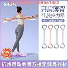 拉力器女開背拉伸練背彈力帶20磅開肩美背拉力帶瑜伽8字拉力繩器 歷史價格詳細信息