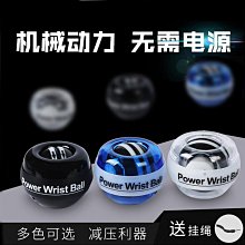 自啟動腕力球螺旋球男士鍛煉手腕離心重力金屬陀螺握力器臂力球 歷史價格詳細信息