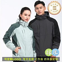 戶外防水衝鋒衣工作服定製套裝印字logo4s店工裝訂做刺繡 歷史價格詳細信息