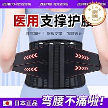 護腰帶 腰間盤勞損突出 腰肌保暖自發熱墊腰 束腰帶 歷史價格詳細信息