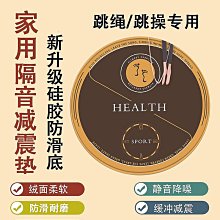 跳繩隔音地墊瑜伽墊運動毯瘦身裝備室內加厚減震墊傢用健身靜音墊 運動墊子 運動墊 加厚 靜音地墊 隔音墊子  露天市集 歷史價格詳細信息