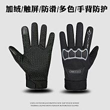 戶外機車騎行手套男冬季加厚加絨防風保暖長款機車防摔戰術觸屏 歷史價格詳細信息