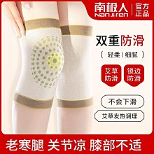 秋冬加絨護膝不勒不掉厚款保暖關節老寒腿睡覺男女純棉長護腿 歷史價格詳細信息