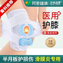 護膝 日本用護踝固定支具護腳踝護踝腳踝防崴腳護具 歷史價格詳細信息