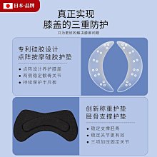 護膝運動男膝蓋保護髕骨帶專業跑步籃球半月板損傷膝關節護具 歷史價格詳細信息