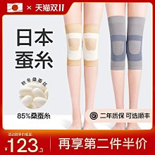 秋冬加絨護膝不勒不掉厚款保暖關節老寒腿睡覺男女純棉長護腿 歷史價格詳細信息