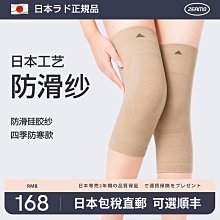 【不下滑 護膝】保暖護膝 關節護膝 護膝蓋套 防寒護膝 戶外護膝 老寒腿護膝 膚感貼膚護膝 中老年專用護膝 歷史價格詳細信息