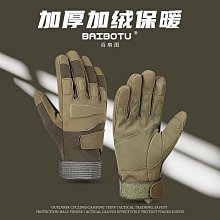 戰術加絨手套冬男防寒防滑加厚保暖戶外滑雪摩托車機車騎行棉手套 歷史價格詳細信息