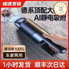 進口德國車載車用大吸力功率無線手持家用強力小型迷你 歷史價格詳細信息