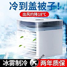 夏天選  冷風機  南極人家用空調扇宿舍迷你電風扇制冷小空調辦公室小型移動冷風機 歷史價格詳細信息
