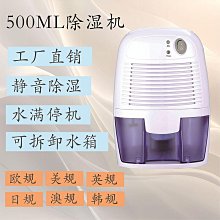 除溼機家用室內除溼器工業大功率抽溼機地下室靜音去溼乾燥機 歷史價格詳細信息