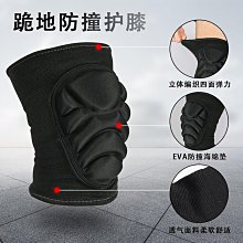 護膝 運動加厚海綿護膝 戶外騎行運動跪地防撞護膝 登山護膝 舞蹈護膝 籃球護膝 排球護膝 膝蓋護具 歷史價格詳細信息