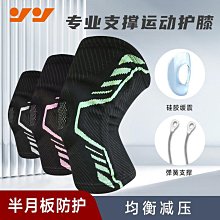 戶外用品 運動護具   自粘彈性籃球運動護肘男女彈力綁帶手肘關節護臂醫用護具632    集 歷史價格詳細信息