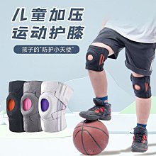 護膝 兒童運動護膝籃球足球防摔男童護具騎自行車女童膝蓋保護套輪滑 歷史價格詳細信息