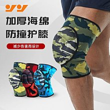 運動舞蹈護膝 膝蓋海綿防撞 矽膠防滑綁帶 開放式設計 跪地防撞防摔護墊 瑜珈健身護膝 鬆緊加壓可調節 歷史價格詳細信息
