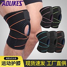 運動護膝跑步籃球登山羽毛球騎行戶外護具保暖硅膠防滑/針織護膝 歷史價格詳細信息