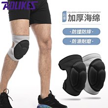 防撞運動護膝排球守門員藍足球瑜伽跪地舞蹈登山攀巖膝蓋加厚防摔 歷史價格詳細信息