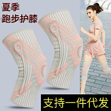 跑步護膝運動女士專用膝蓋髕骨帶半月板損傷護具專業膝關節保護套 歷史價格詳細信息