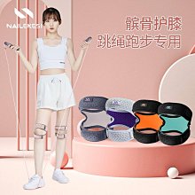 跳繩護膝髕骨保護帶女跑步運動籃球羽毛球膝蓋關節專用固定護具套 歷史價格詳細信息