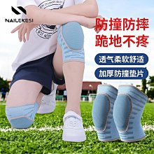 護膝兒童運動防撞男女孩學生籃球半月板跑步開學膝蓋防摔護具 歷史價格詳細信息
