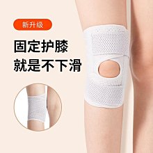 護膝 日本薄款護膝運動半月板綁帶加壓膝蓋關節損傷超薄髕骨帶運動護具 歷史價格詳細信息
