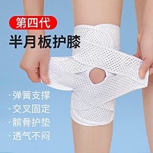 護膝 可調試膝固定支具半月板下肢腿支架護膝韌帶損護具 歷史價格詳細信息