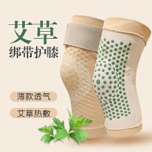 護膝 艾草綁帶薄款加長護膝帶男女老寒腿防滑護膝現貨長款尼龍護膝 歷史價格詳細信息