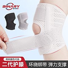 半月板護膝髕骨帶運動損傷專用夏薄款膝蓋關節護套修復神器加熱 歷史價格詳細信息
