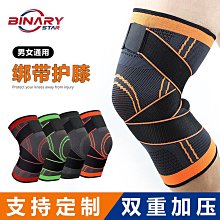 護膝 運動護具/護膝護套 /1個裝/運動防護/遠紅外線特殊加工處理運動護具 歷史價格詳細信息